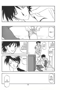 Page 11 of Akebi no Mi | 산희의 실 - preview thumbnail