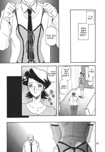 Page 14 of Akebi no Mi - Masae Zero Katei | 산희의 실 마사에 제로 과정편 - preview thumbnail