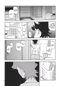 Page 2 of Akebi no Mi - Masae Zero Katei | 산희의 실 마사에 제로 과정편 - preview thumbnail