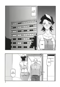Page 4 of Akebi no Mi - Masae Zero Katei | 산희의 실 마사에 제로 과정편 - preview thumbnail