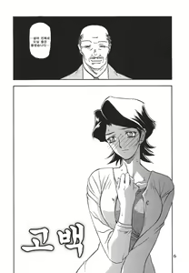 Page 5 of Akebi no Mi - Masae Zero Katei | 산희의 실 마사에 제로 과정편 - preview thumbnail