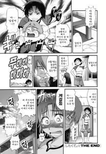 Page 107 of Shi Chau? - A cherry boy meets a busty girl | 하자? - preview thumbnail