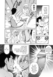Page 164 of Shi Chau? - A cherry boy meets a busty girl | 하자? - preview thumbnail