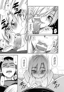 Page 174 of Shi Chau? - A cherry boy meets a busty girl | 하자? - preview thumbnail