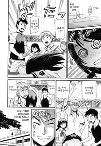 Page 51 of Shi Chau? - A cherry boy meets a busty girl | 하자? - preview thumbnail