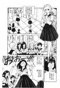 Page 140 of Shinen - Abyss - preview thumbnail