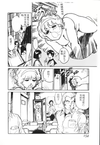 Page 155 of Shinen - Abyss - preview thumbnail