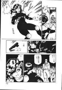 Page 16 of Shinen - Abyss - preview thumbnail