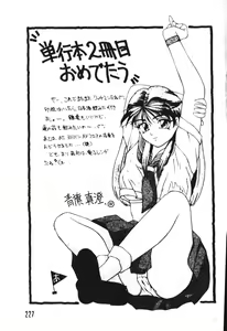 Page 178 of Shinen - Abyss - preview thumbnail