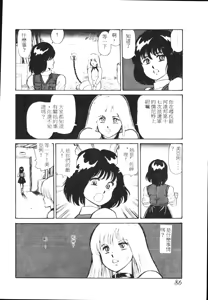 Page 87 of Shinen - Abyss - preview thumbnail