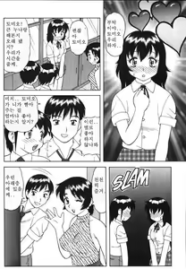 Page 4 of Super Taboo Extreme 2 - preview thumbnail