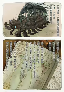 Page 30 of Mushi Mezuru Himegimi 1 - preview thumbnail