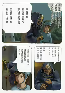 Page 31 of Mushi Mezuru Himegimi 1 - preview thumbnail