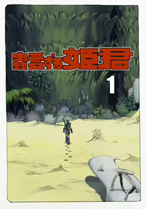 Page 4 of Mushi Mezuru Himegimi 1 - preview thumbnail