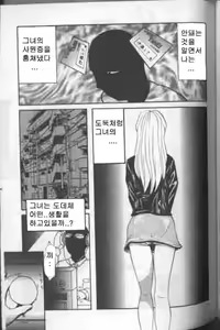 Page 110 of Gedou Goukanma Ch. 1-8 - preview thumbnail