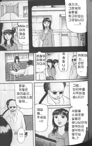 Page 124 of Gedou Goukanma Ch. 1-8 - preview thumbnail