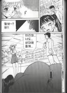 Page 14 of Gedou Goukanma Ch. 1-8 - preview thumbnail