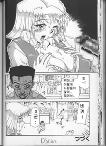 Page 18 of Gedou Goukanma Ch. 1-8 - preview thumbnail