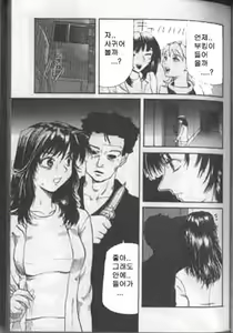 Page 19 of Gedou Goukanma Ch. 1-8 - preview thumbnail