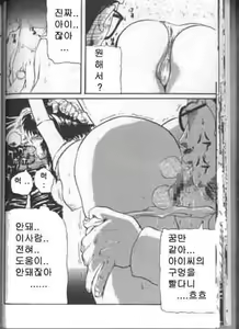 Page 26 of Gedou Goukanma Ch. 1-8 - preview thumbnail