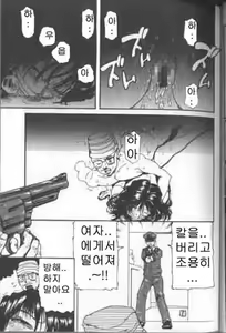 Page 32 of Gedou Goukanma Ch. 1-8 - preview thumbnail
