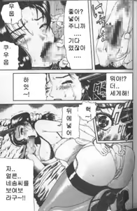 Page 39 of Gedou Goukanma Ch. 1-8 - preview thumbnail