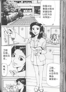 Page 52 of Gedou Goukanma Ch. 1-8 - preview thumbnail