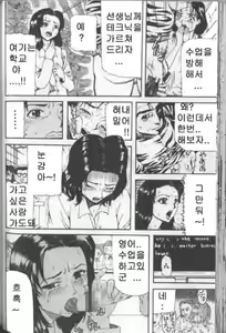 Page 54 of Gedou Goukanma Ch. 1-8 - preview thumbnail