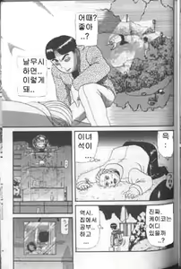Page 79 of Gedou Goukanma Ch. 1-8 - preview thumbnail