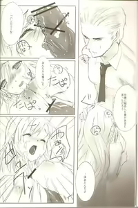 Page 12 of KOI-GOI - preview thumbnail