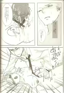 Page 22 of KOI-GOI - preview thumbnail