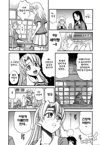 Page 11 of Ochiru Tenshi Vol. 1 | 추락한 천사 Vol. 1 - preview thumbnail