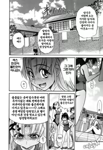 Page 115 of Ochiru Tenshi Vol. 1 | 추락한 천사 Vol. 1 - preview thumbnail