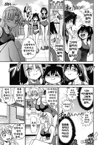Page 116 of Ochiru Tenshi Vol. 1 | 추락한 천사 Vol. 1 - preview thumbnail