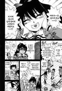 Page 117 of Ochiru Tenshi Vol. 1 | 추락한 천사 Vol. 1 - preview thumbnail