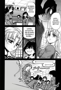 Page 119 of Ochiru Tenshi Vol. 1 | 추락한 천사 Vol. 1 - preview thumbnail