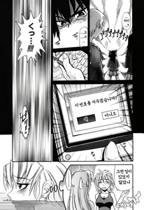 Page 120 of Ochiru Tenshi Vol. 1 | 추락한 천사 Vol. 1 - preview thumbnail
