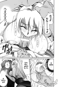 Page 138 of Ochiru Tenshi Vol. 1 | 추락한 천사 Vol. 1 - preview thumbnail
