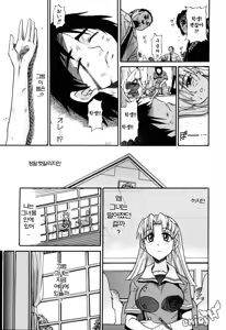 Page 14 of Ochiru Tenshi Vol. 1 | 추락한 천사 Vol. 1 - preview thumbnail