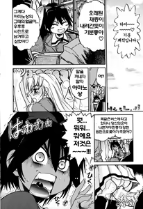 Page 163 of Ochiru Tenshi Vol. 1 | 추락한 천사 Vol. 1 - preview thumbnail