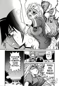 Page 174 of Ochiru Tenshi Vol. 1 | 추락한 천사 Vol. 1 - preview thumbnail