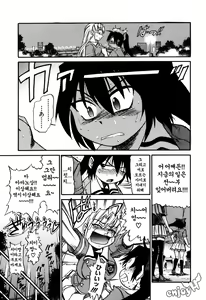 Page 176 of Ochiru Tenshi Vol. 1 | 추락한 천사 Vol. 1 - preview thumbnail