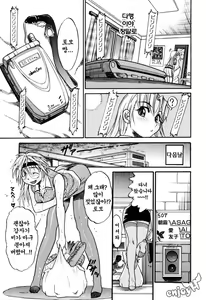 Page 178 of Ochiru Tenshi Vol. 1 | 추락한 천사 Vol. 1 - preview thumbnail