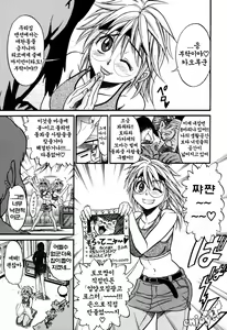 Page 180 of Ochiru Tenshi Vol. 1 | 추락한 천사 Vol. 1 - preview thumbnail