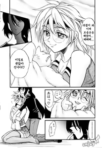 Page 181 of Ochiru Tenshi Vol. 1 | 추락한 천사 Vol. 1 - preview thumbnail