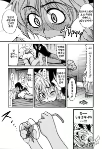 Page 186 of Ochiru Tenshi Vol. 1 | 추락한 천사 Vol. 1 - preview thumbnail