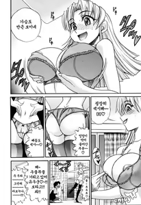 Page 19 of Ochiru Tenshi Vol. 1 | 추락한 천사 Vol. 1 - preview thumbnail