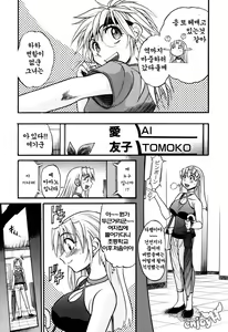 Page 194 of Ochiru Tenshi Vol. 1 | 추락한 천사 Vol. 1 - preview thumbnail