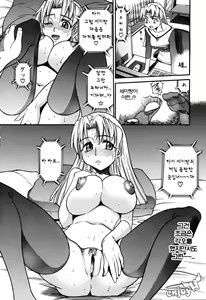 Page 23 of Ochiru Tenshi Vol. 1 | 추락한 천사 Vol. 1 - preview thumbnail