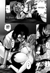 Page 95 of Ochiru Tenshi Vol. 1 | 추락한 천사 Vol. 1 - preview thumbnail